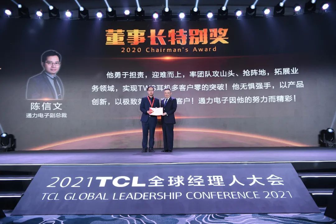 从VIDEO到TWS，TCL尊龙凯时人生就是搏电子如何成功转型1.jpg
