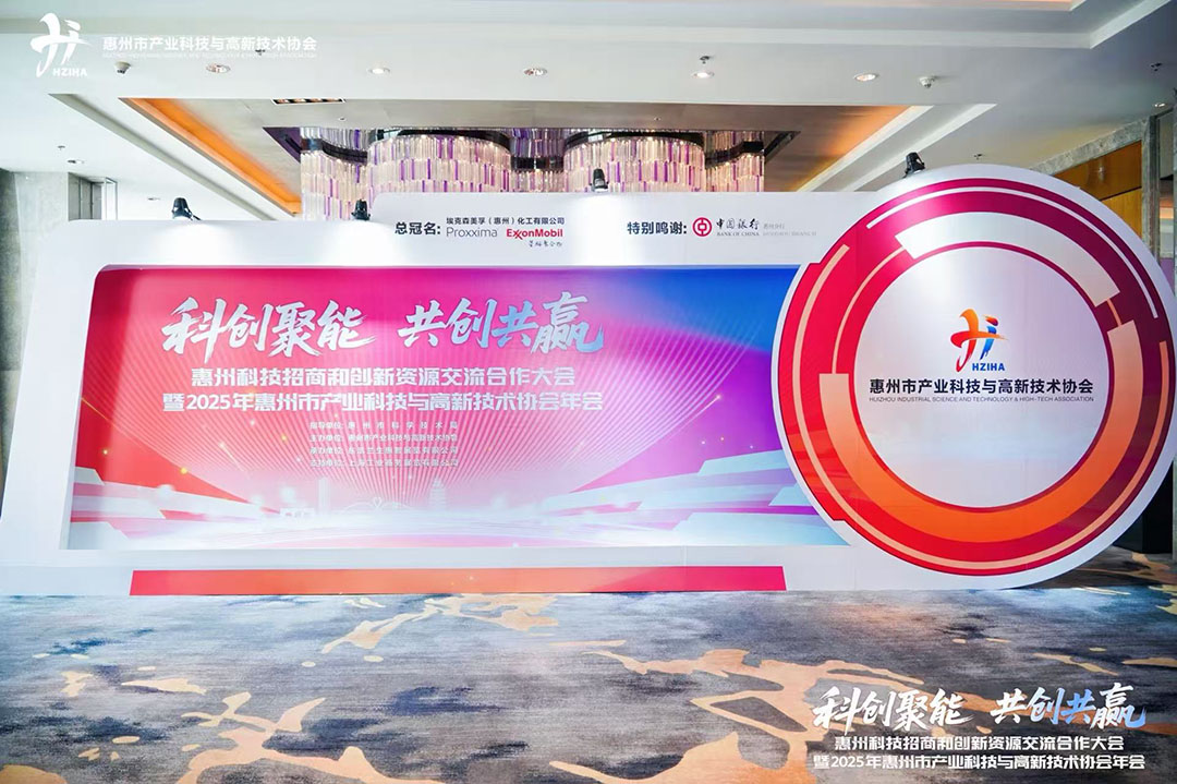 喜讯！尊龙凯时人生就是搏科技股份荣登惠州市研发实力高企二十强！